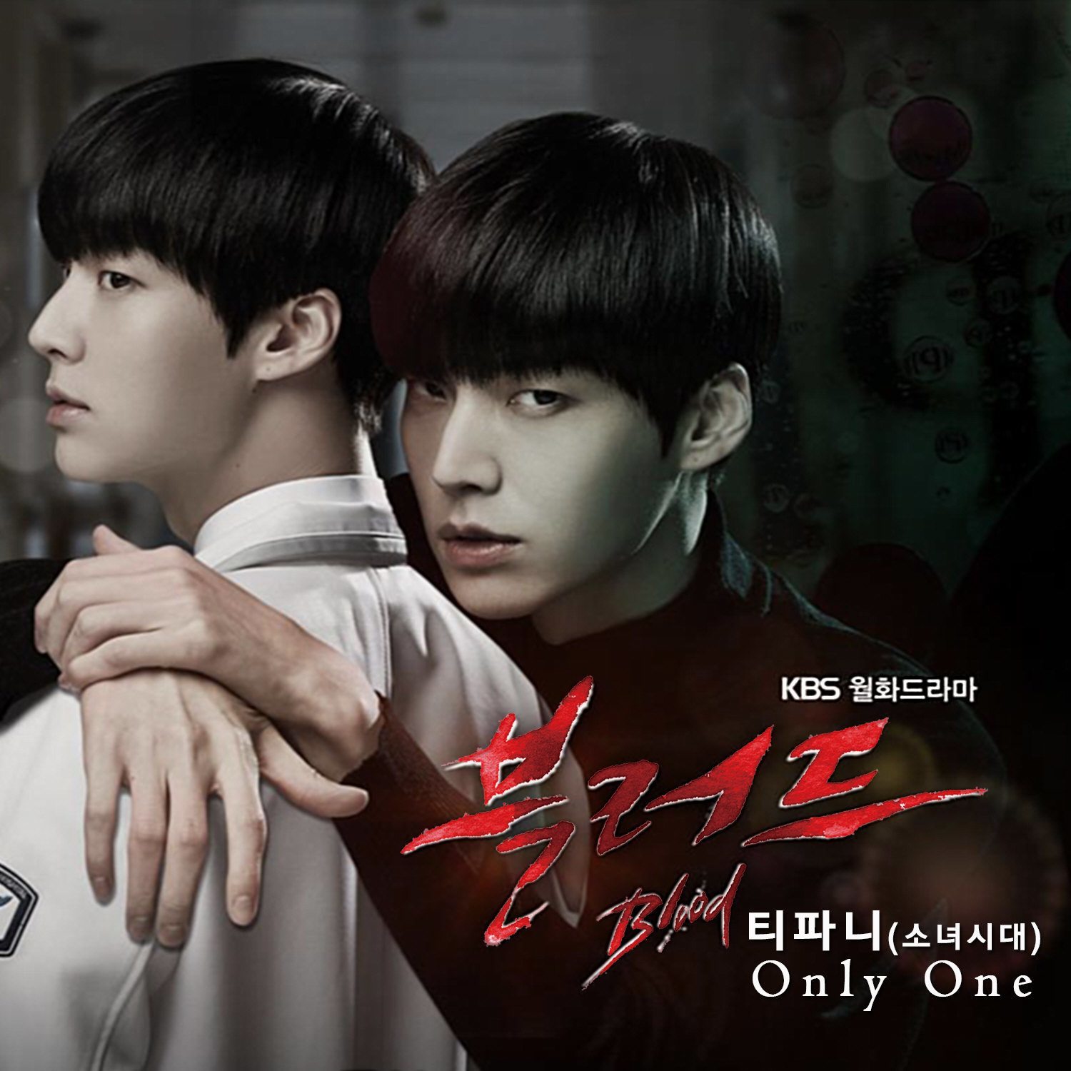 Girls' Generation Tiffany - Only One for KBS drama Blood OST Part 1