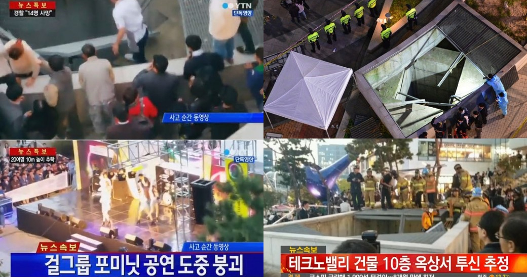 Caption of Seongnam accident video footage