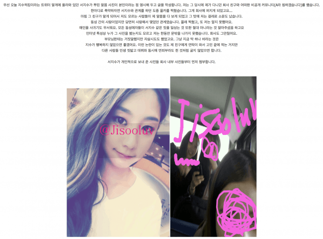 Translated Post on Daum Cafe ok1221 from alleged victim