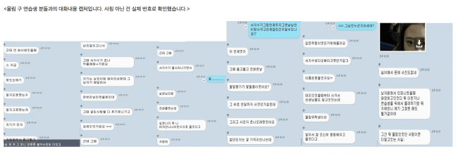 Daum Cafe Screenshot of KakaoTalk Logs (Translated Below) — Attachment #36